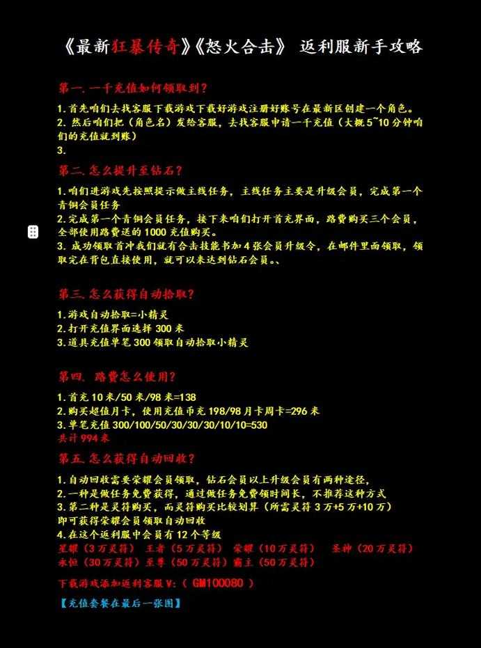 2025年 网游传奇 防骗全攻略 这些血泪教训必须知道