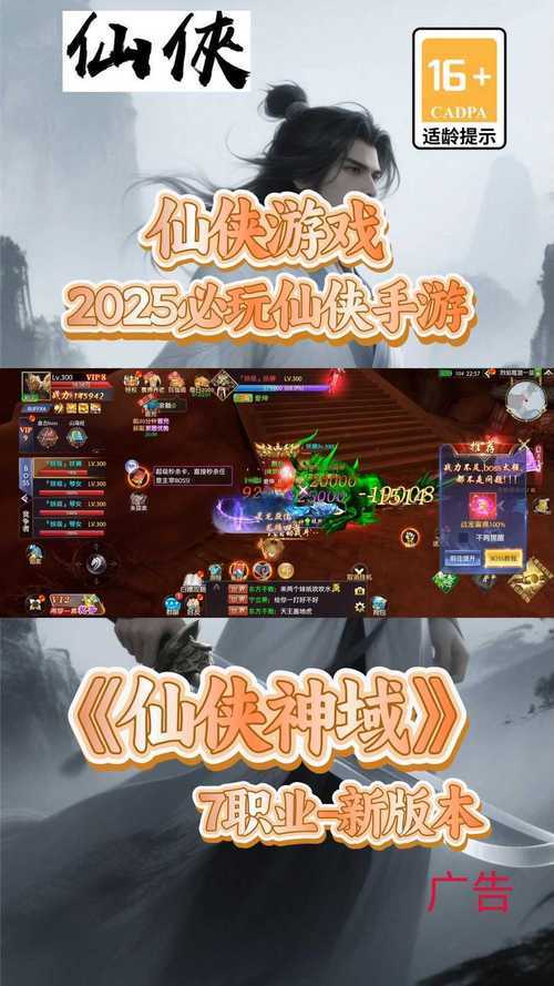 2025年 网游侠世界 战力提升全攻略