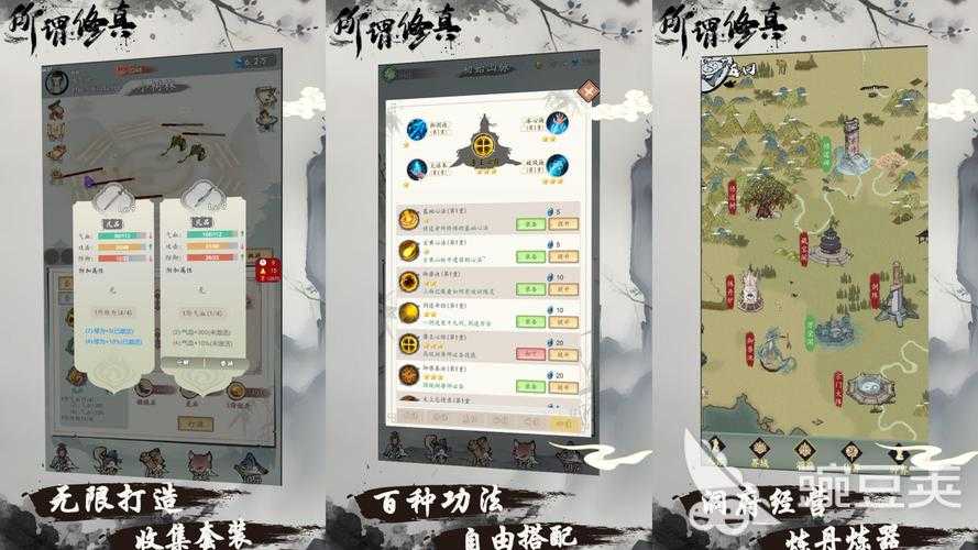 2025年 网游修仙天下 职业全解析 找到你的修仙本命职业