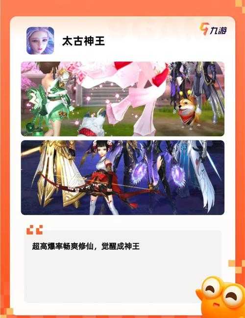 2025年 网游修仙妖 妖宠养成全指南