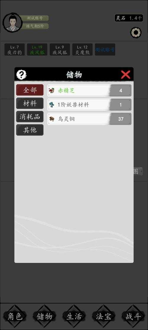 2025年 网游修仙纪元 装备强化全攻略