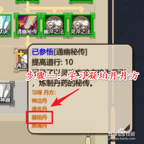 2025年 网游修神录 金币获取全攻略