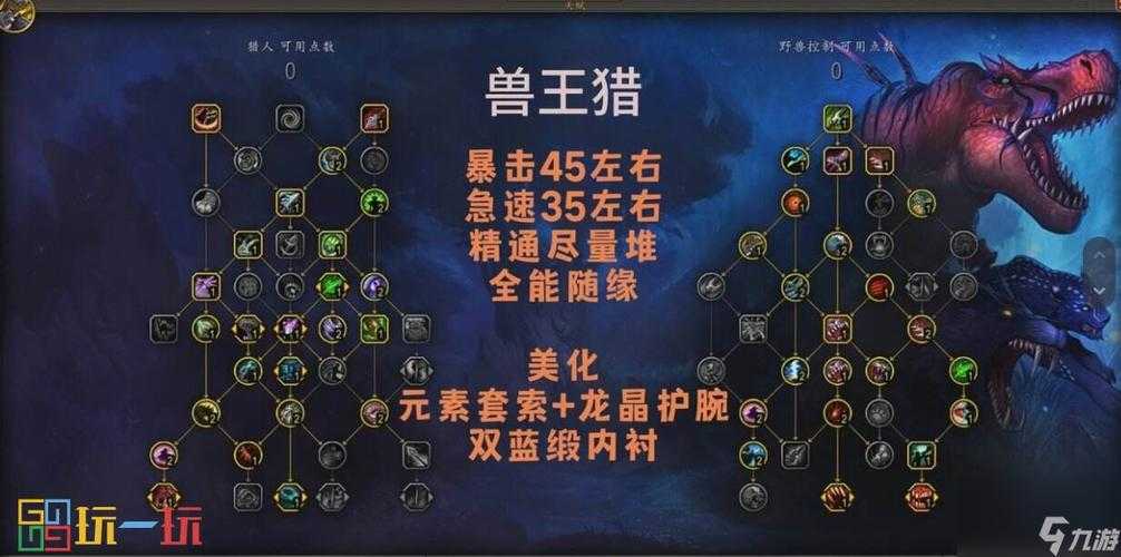 2025年 网游兽王 宠物技能搭配全解析