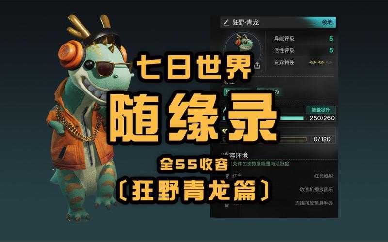 2025年 网游冒险 青龙同行 实战指南 从新手村到BOSS