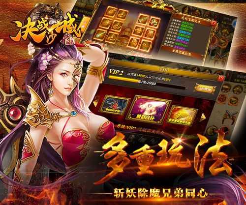 2025年 网游决战OL 副本通关全攻略 真实玩家数据支撑的