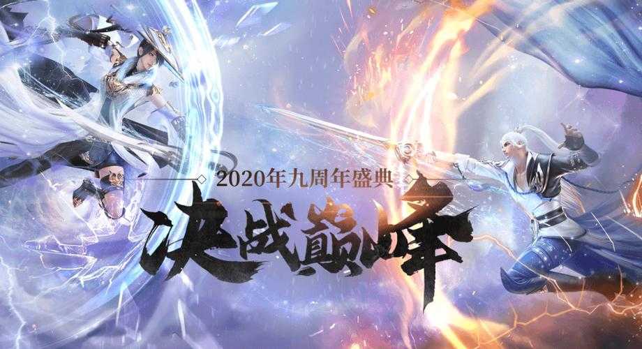 2025年 网游决战OL 团队协作职业全解析