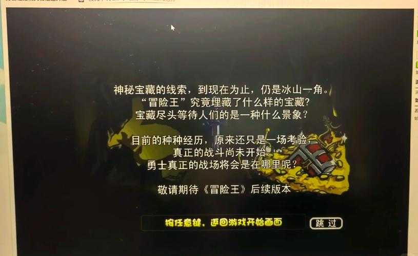 2025年 网游勇者无敌 全维度通关指南 实测数据版