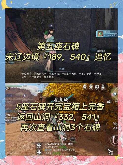 2025年 网游大宋 装备打造全攻略 亲测有效的5大核心策略