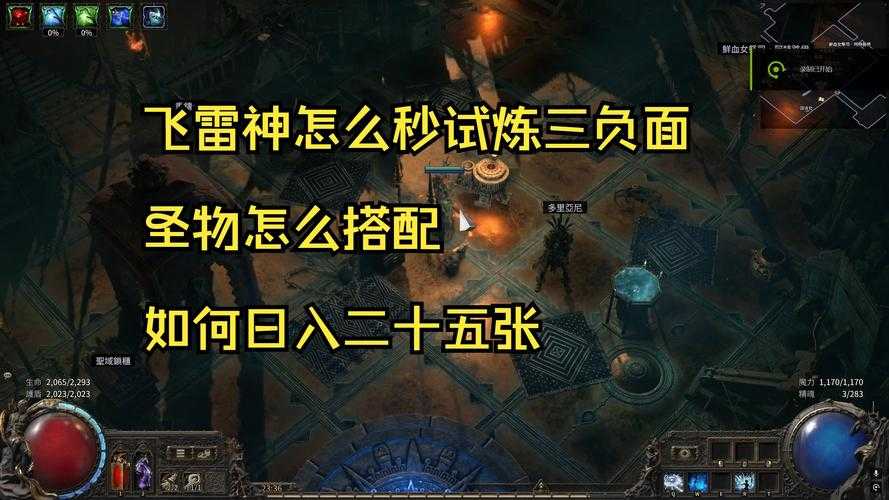 2025年 网游天下 新手村试炼全解析 从诅咒森林到神庙圣物