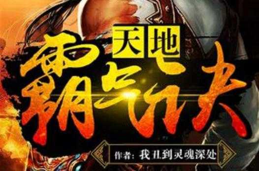 2025年 网游天地2 公会战实战指南 从新玩家到战术大师的