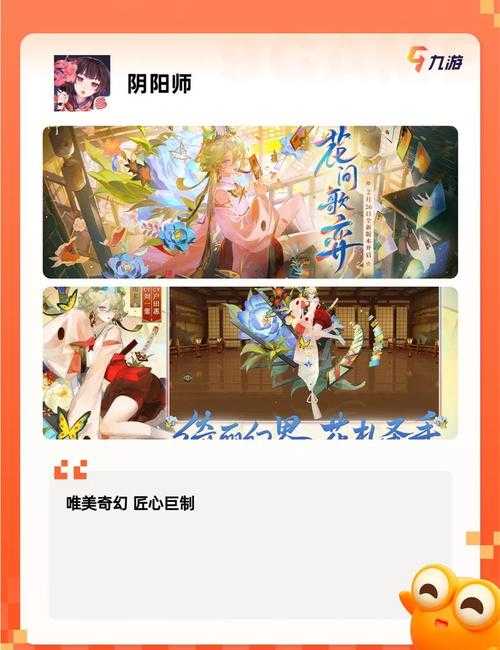 2025年 网游奇缘 全维度升级指南
