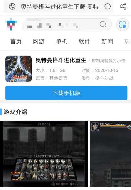2025年 网游奥特曼之神 竞技场生存指南