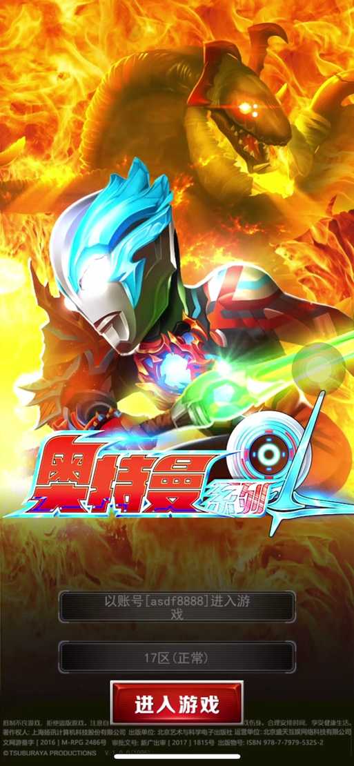 2025年 网游奥特曼之神 资源获取全攻略