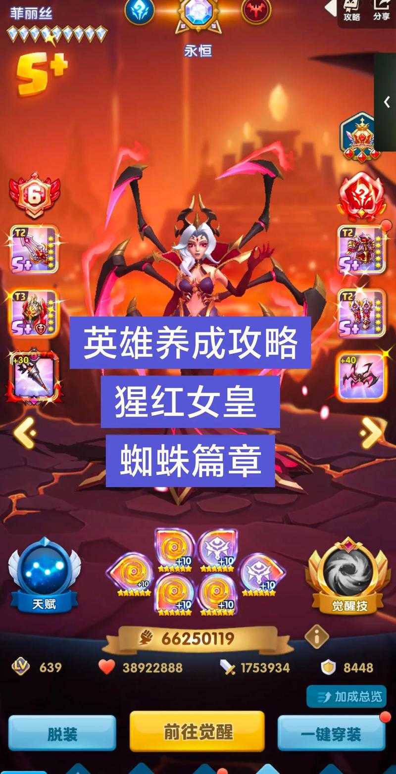 2025年 网游女王养成 装备强化全攻略 老铁们 这波干货够