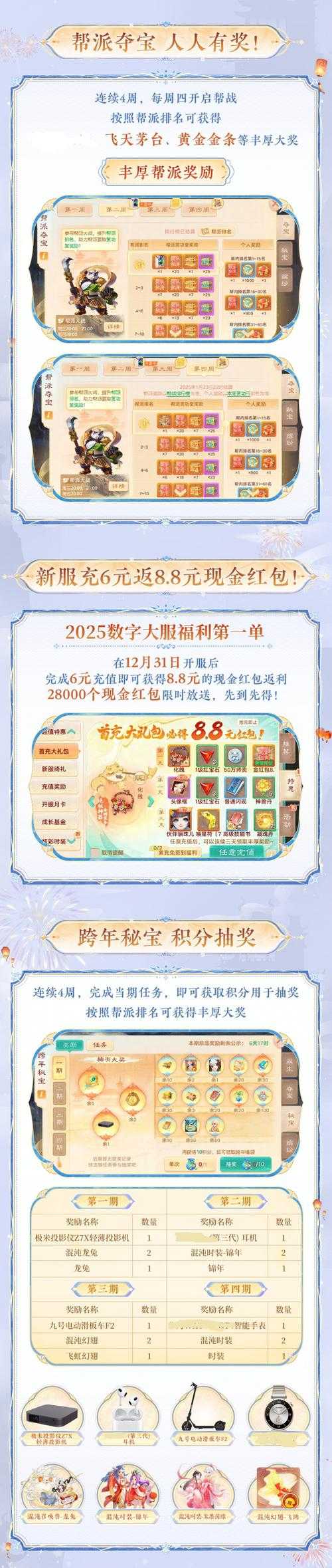 2025年 网游宝贝 礼包领取全攻略 附权威数据对比