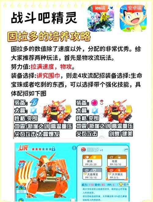 2025年 网游宠物战记 战力养成全攻略