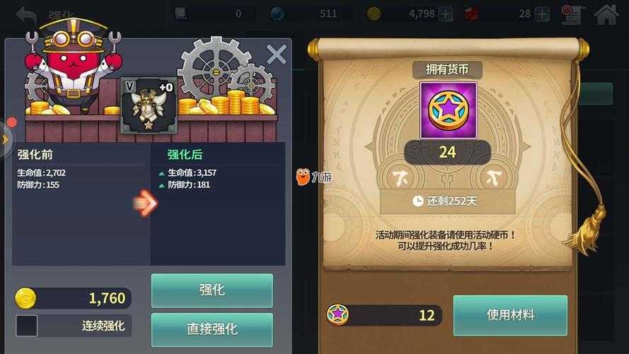 2025年 网游小恐龙 装备强化全攻略