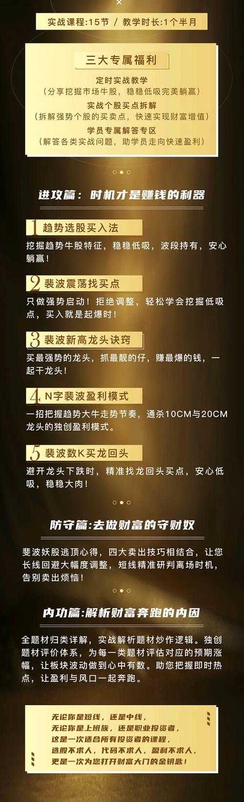 2025年 网游少林大师 实战指南 从萌新到高手的进阶密码
