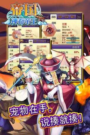 2025年 网游帝国 礼包领取全攻略 实测版