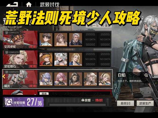 2025年 网游带兵冒险 乱世中立足 生存指南