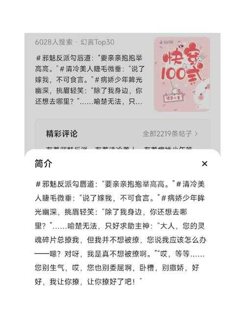 2025年 网游快穿 快速成长指南 真实玩家经验全解析