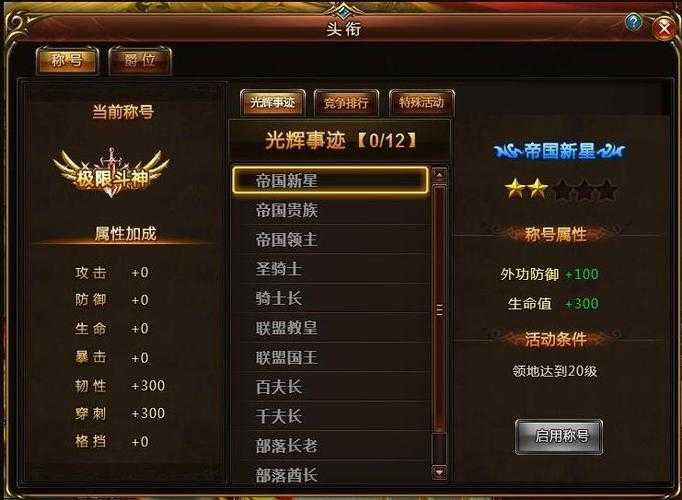 2025年 网游恶魔领主 领主培养全指南 实测数据版