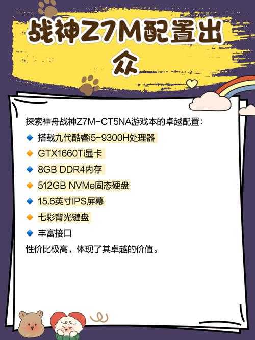 2025年 网游战神传 新手村任务全解析 附权威数据对比