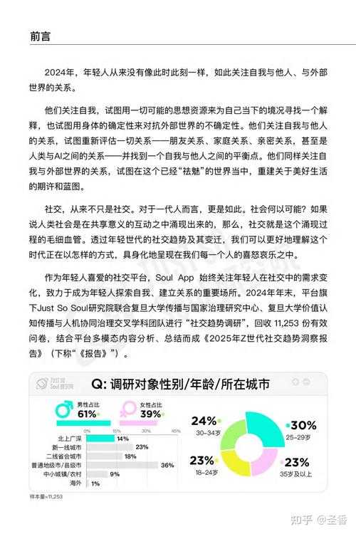2025年 网游无限计划 社交系统深度体验报告