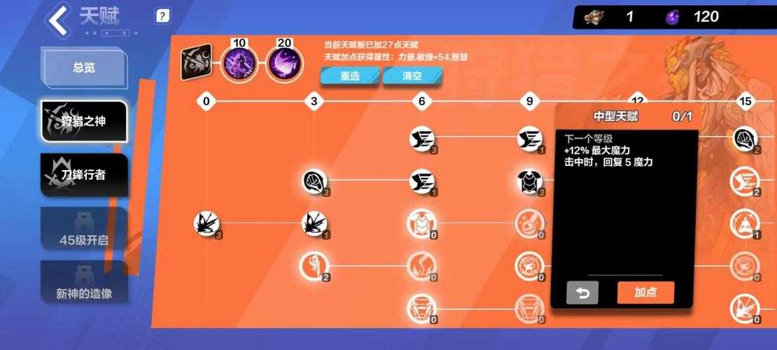 2025年 网游无限魔力 魔力值获取全攻略