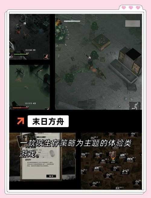 2025年 网游末日 生存全攻略 从新手到强者的进阶指南