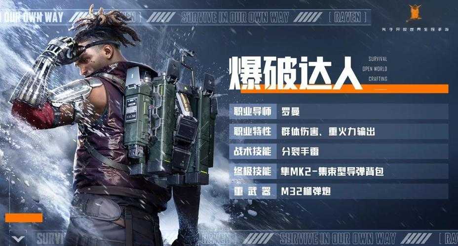 2025年 网游末日之全职觉醒 组队实战指南