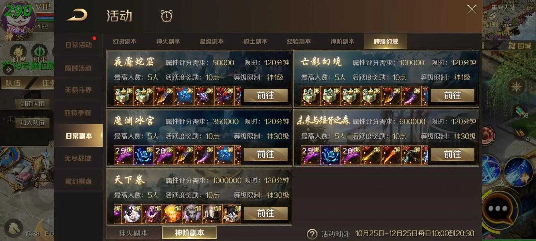 2025年 网游杀戮魔神 魔神觉醒 副本通关全攻略