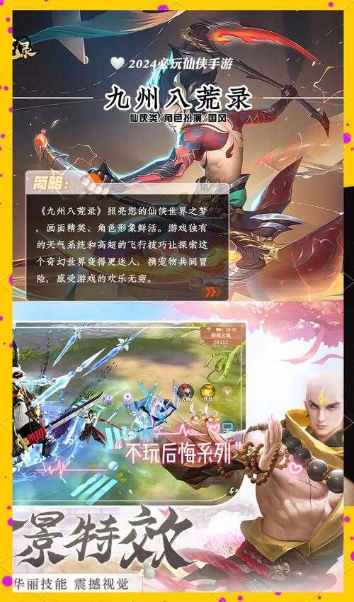 2025年 网游武侠烈焰 进阶指南 亲测有效的10大实战技巧