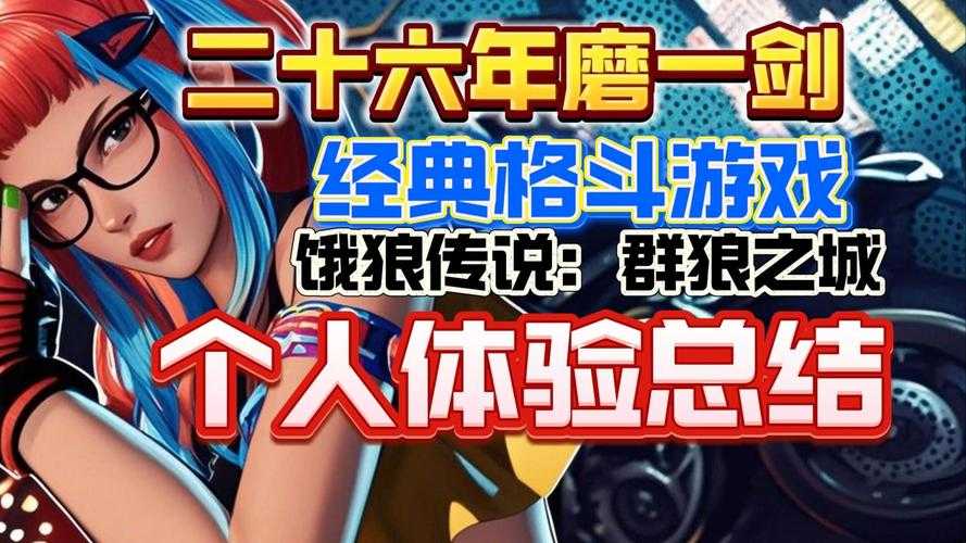 2025年 网游武士格斗 进阶指南 从萌新到高手的实战秘籍