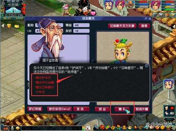 2025年 网游武当师徒 师徒匹配全攻略