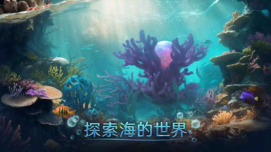 2025年 网游水世界 深海宝藏全解析 从珊瑚礁到能量晶体的