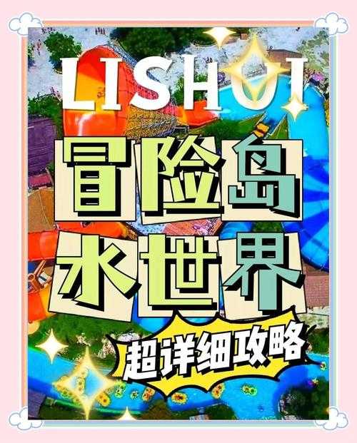 2025年 网游水世界奇遇 生态探索全记录