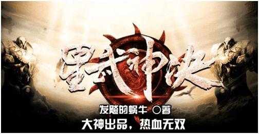 2025年 网游洪荒之神兵利器 TXT下载全攻略 实测三大渠
