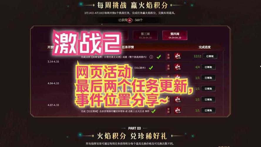 2025年 网游激战前夜 超频实战指南
