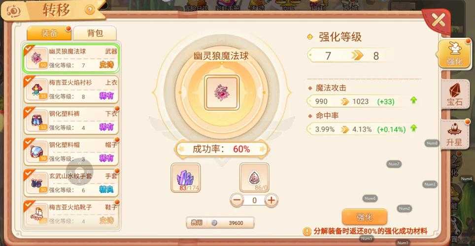 2025年 网游王羽 战力飙升全攻略