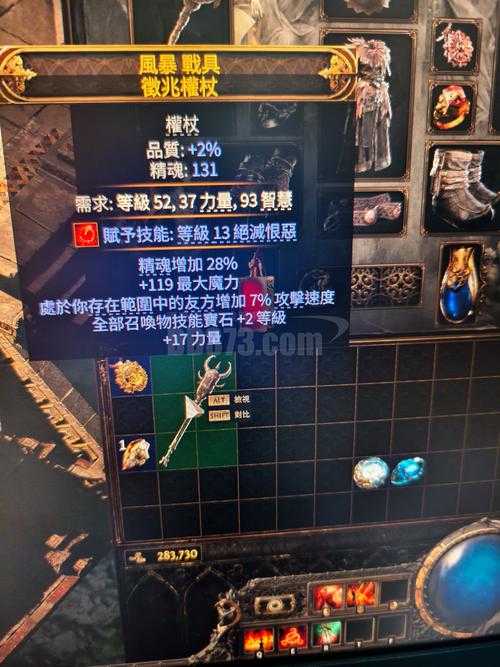 2025年 网游王道 装备搭配全攻略