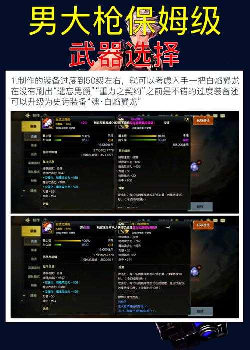 2025年 网游生存OL 武器选择全攻略 从新手到高手的进阶
