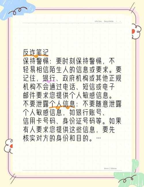 2025年 网游百万守护 账号安全全攻略 防骗防封防被盗