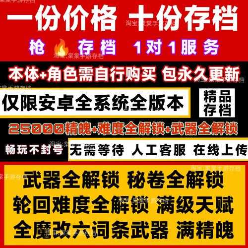 2025年 网游重生之战 装备打造全攻略
