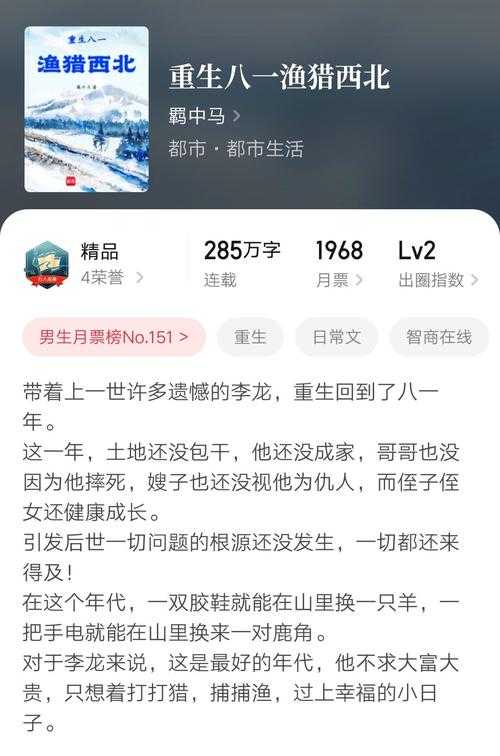 2025年 网游重生之挣仙 全平台优化指南