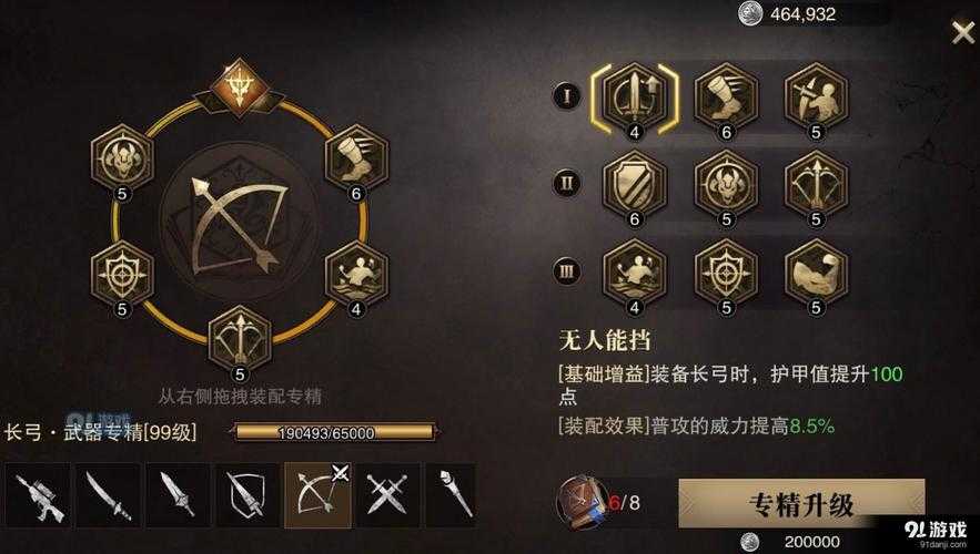 2025年 网游重生之旅 重剑锻造全攻略