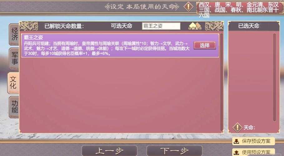2025年 网游重生帝王 职业搭配实战指南