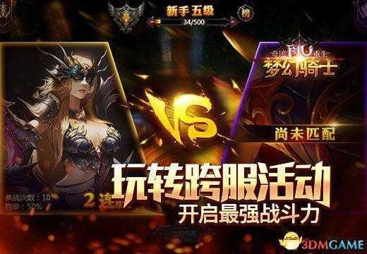 2025年 网游重生战士 战力提升全攻略