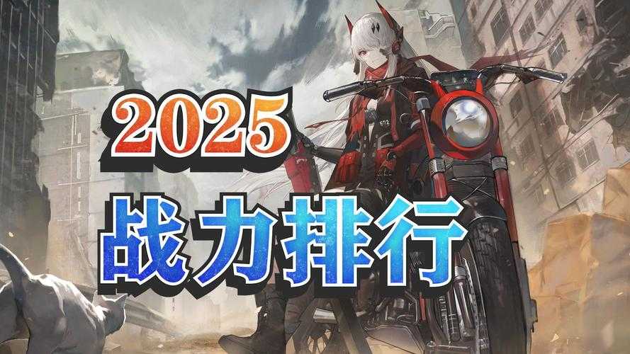 2025年 网游重生战士 生存与战力提升全攻略