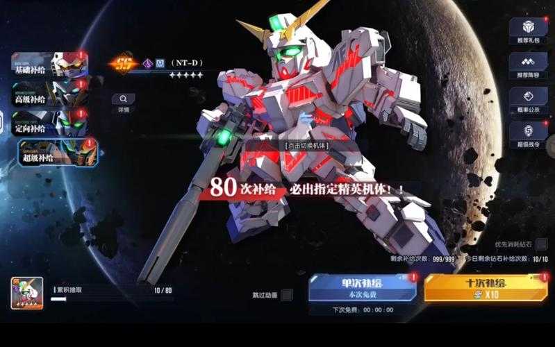 2025年 网游高达在线 活动全攻略 手把手教你白嫖限定装备